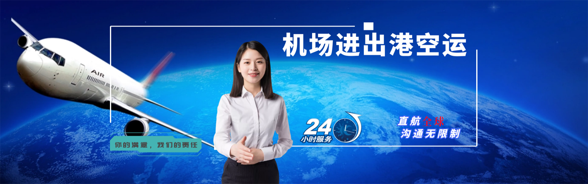 天心到加拿大物流公司-天心至加拿大物流专线-天心空运到加拿大-优时通物流有限公司