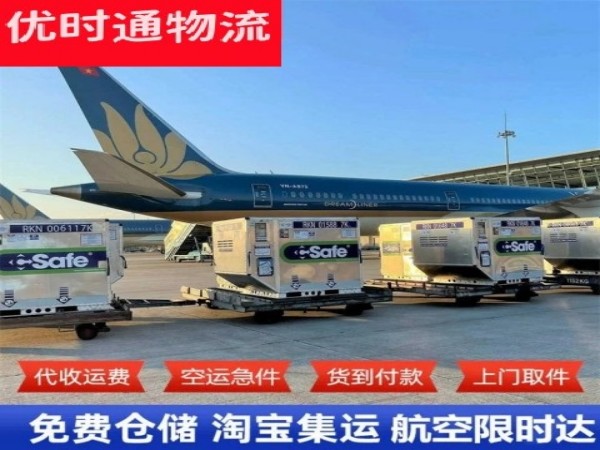天心到加拿大空运加急专线